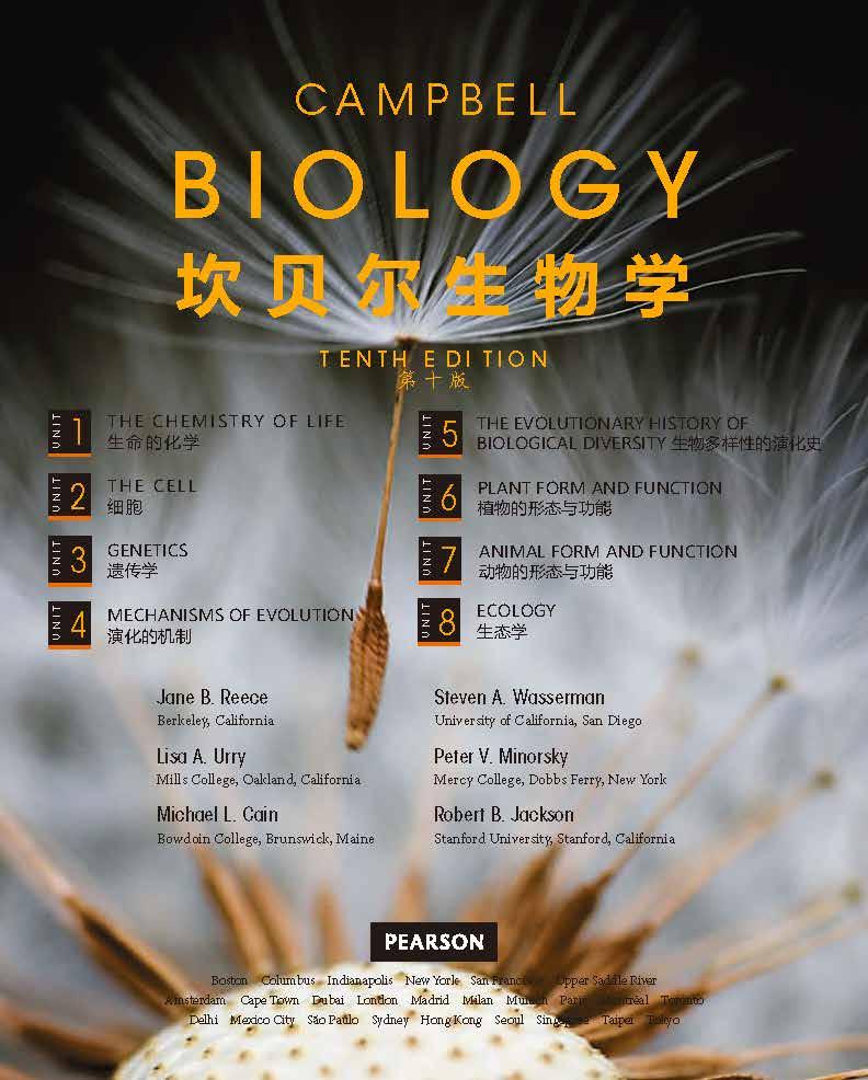 Campbell Biology 中文版坎贝尔生物学生物学圣经级教科书- 知乎
