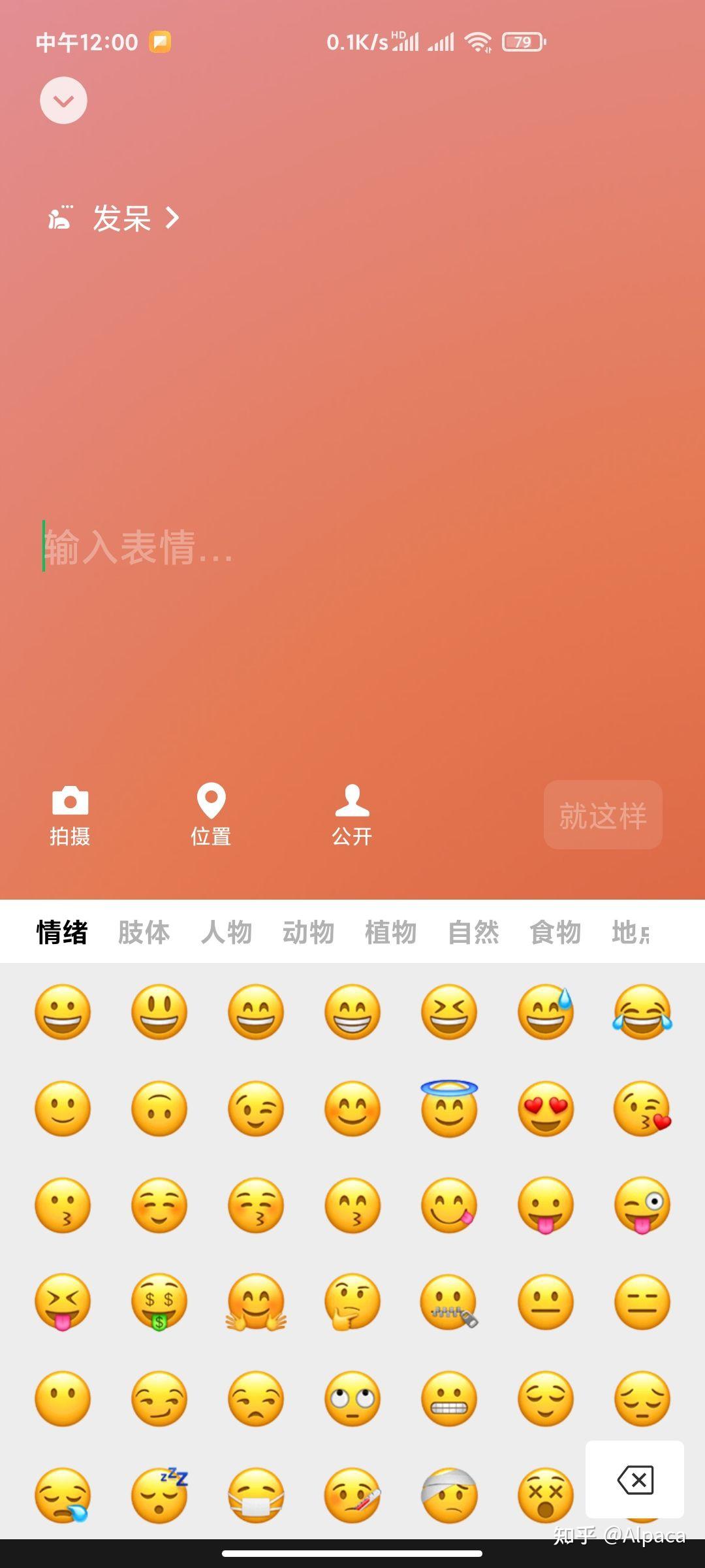 微信状态 8.0 无法打字 只能输入表情?解决方法有吗? - 知乎