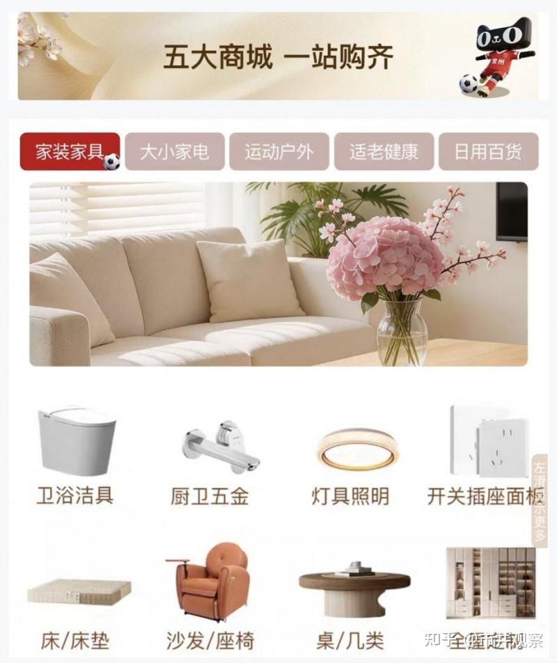 装修买家电跑断腿？来聊聊喵住这个天猫自营的一站式平台 - 知乎