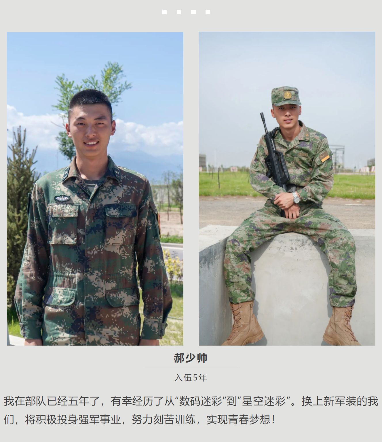 中国新式军装作训服 - 实验室设备网