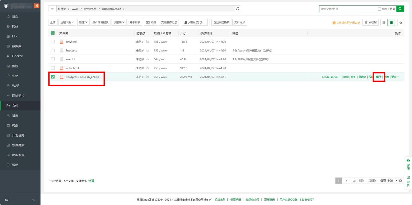 图片[71]-无差建站被种草教程分享：快速搭建个人网站保姆级教程：第一章、建站-