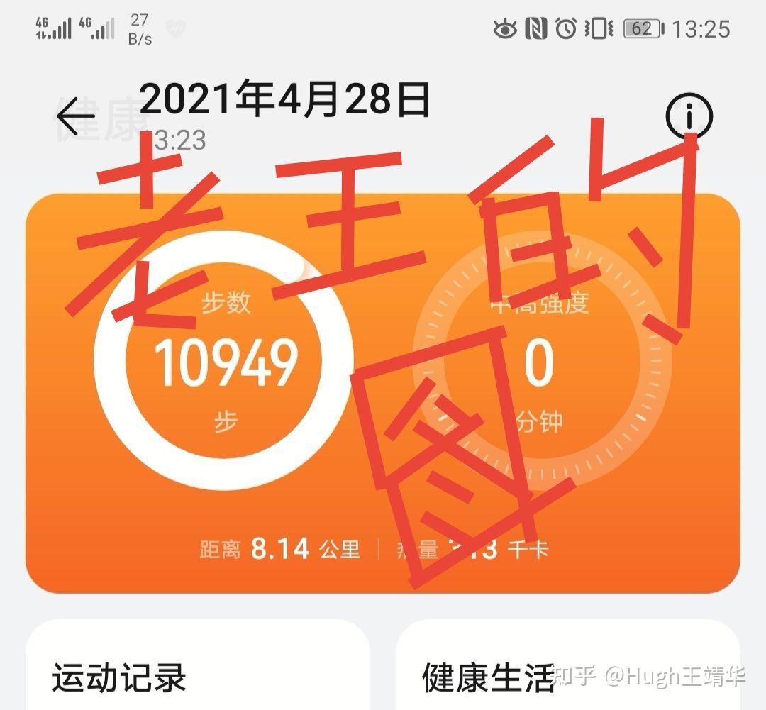 微信运动里面的一万步,相当于多少公里? - 知乎