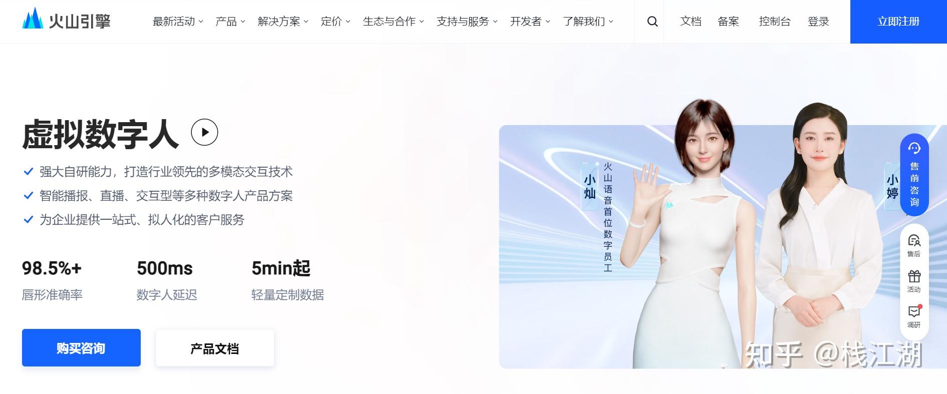 数字人直播那么火，到底是怎么做的？ - 知乎