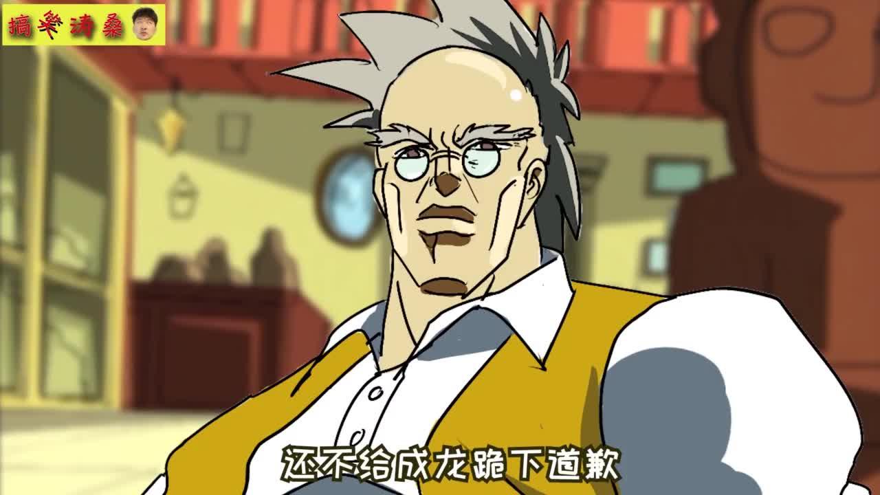 成龙历险记老爹的驱魔口头禅是妖魔鬼怪快离开特鲁的是啥