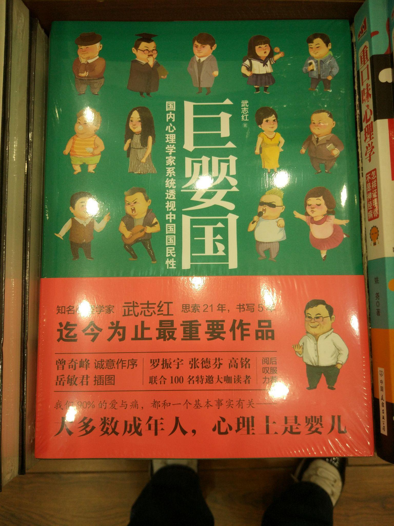 为什么巨婴国买不到了,有没有人知道在哪儿还能买到! - 知乎