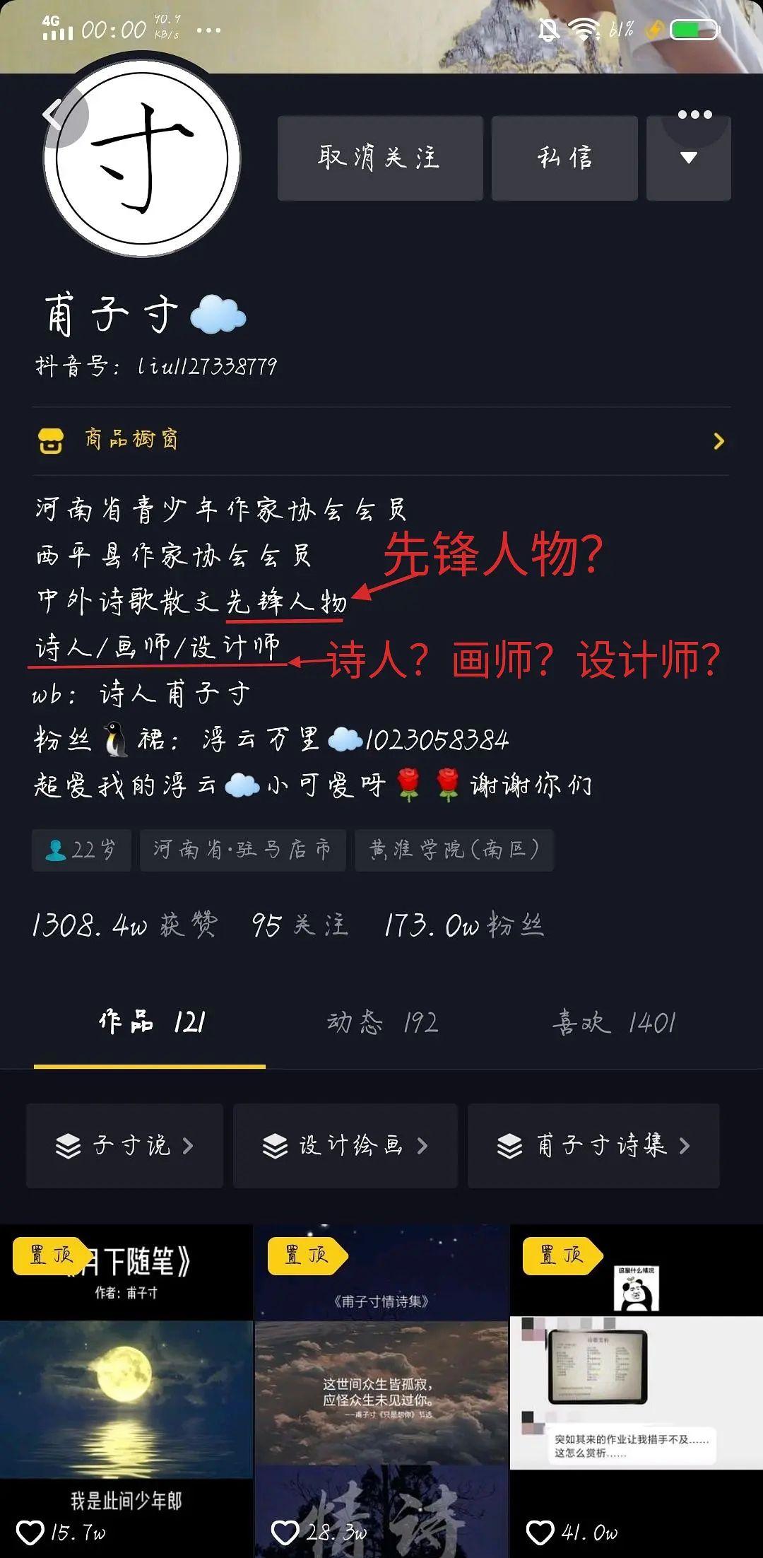 如何评价甫子寸的诗