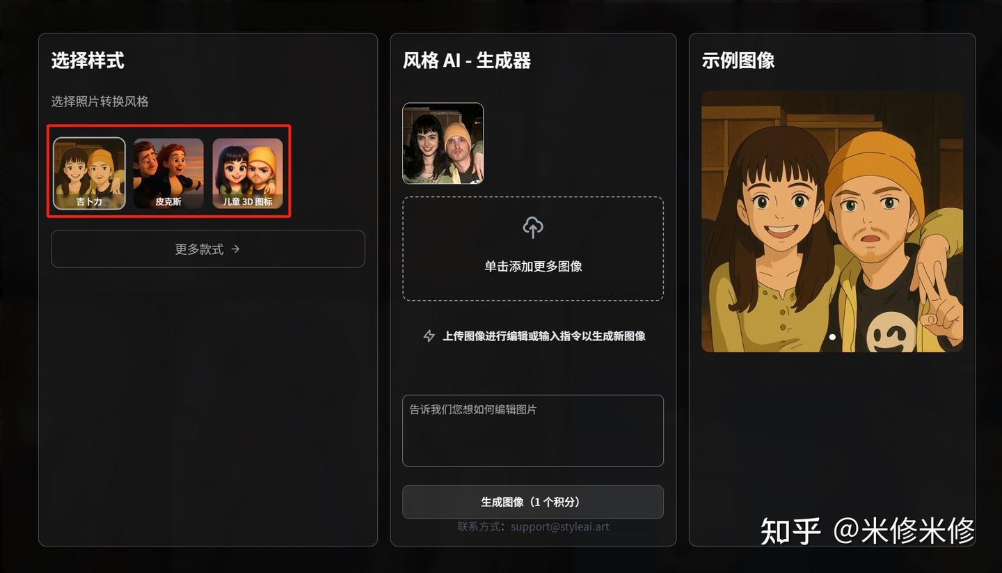 Chatgpt 4o 吉卜力免费 (99) 사진