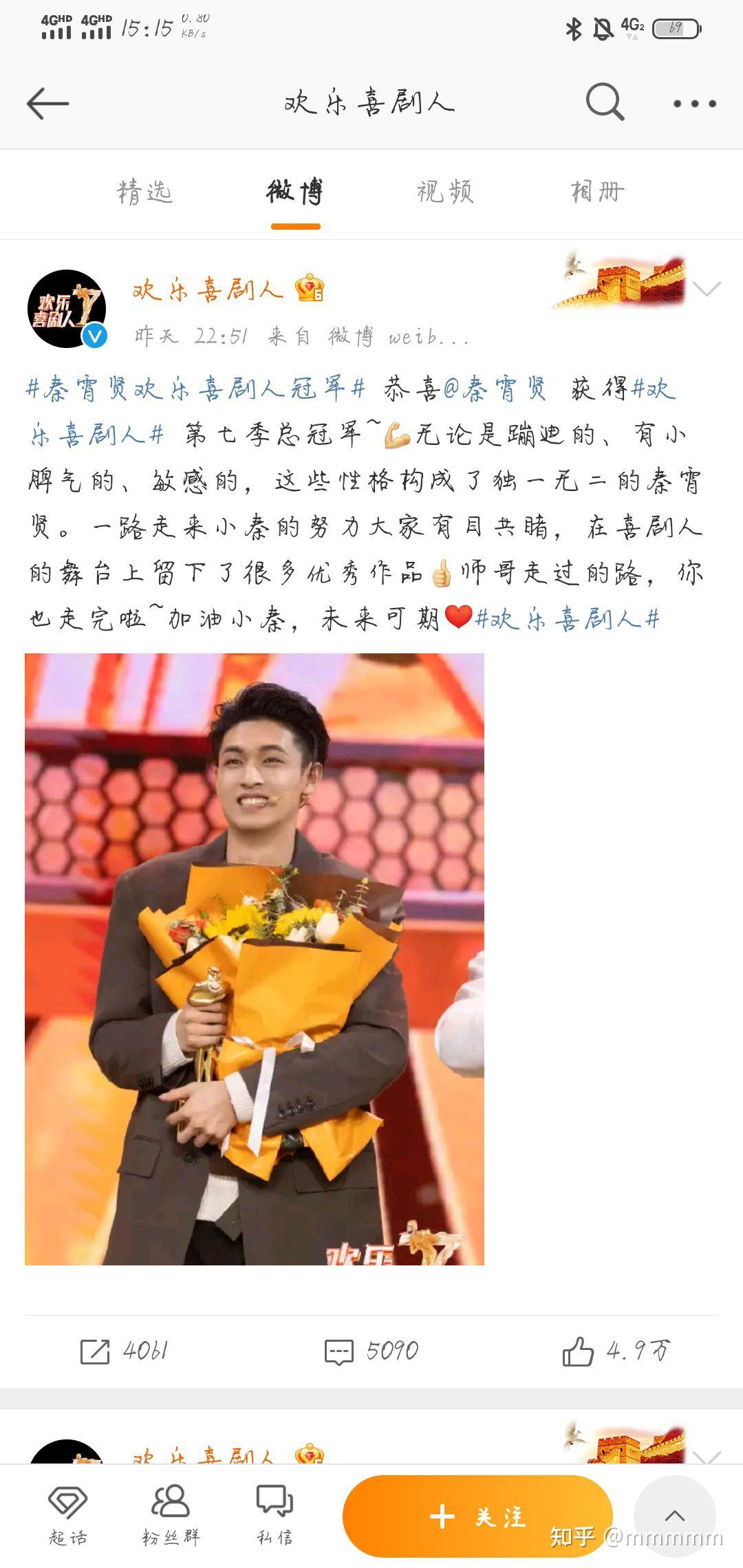 如何看待秦霄贤获得欢乐喜剧人第七季总冠军