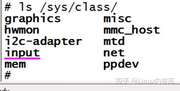 一文带你搞懂Linux之输入子系统分析详解(含源码) - 知乎