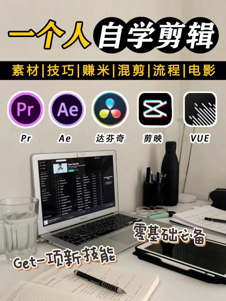 教程|一个人如何自学剪辑!?10大剪辑技巧 - 知乎