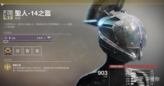 命运2剧情梳理(命运二介绍(命运2到底讲了一个什么样的故事？))  第13张