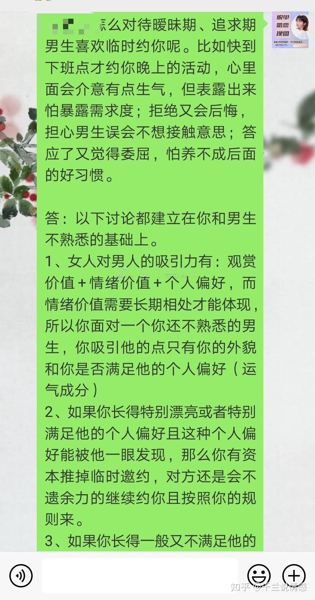 暧昧期、追求期男生喜欢临时约你该怎么办？ - 知乎