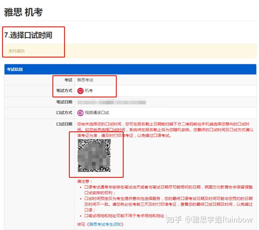 雅思機考怎麼報名哇