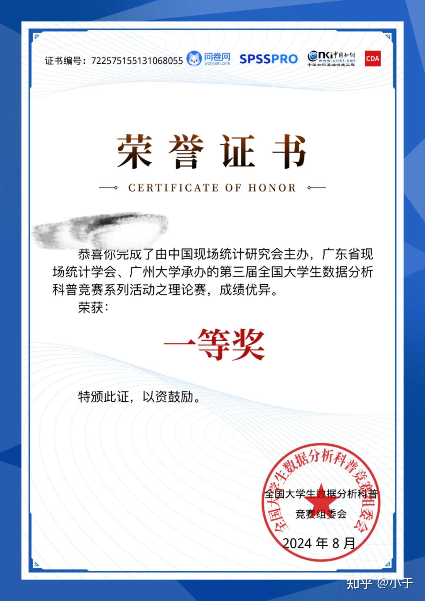 学校认定的学科竞赛