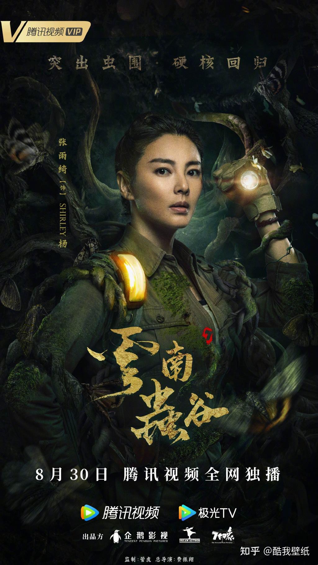 鬼吹灯中的雪莉杨,10个版本酷飒吸睛各自美丽,哪个更符合原著? - 知乎
