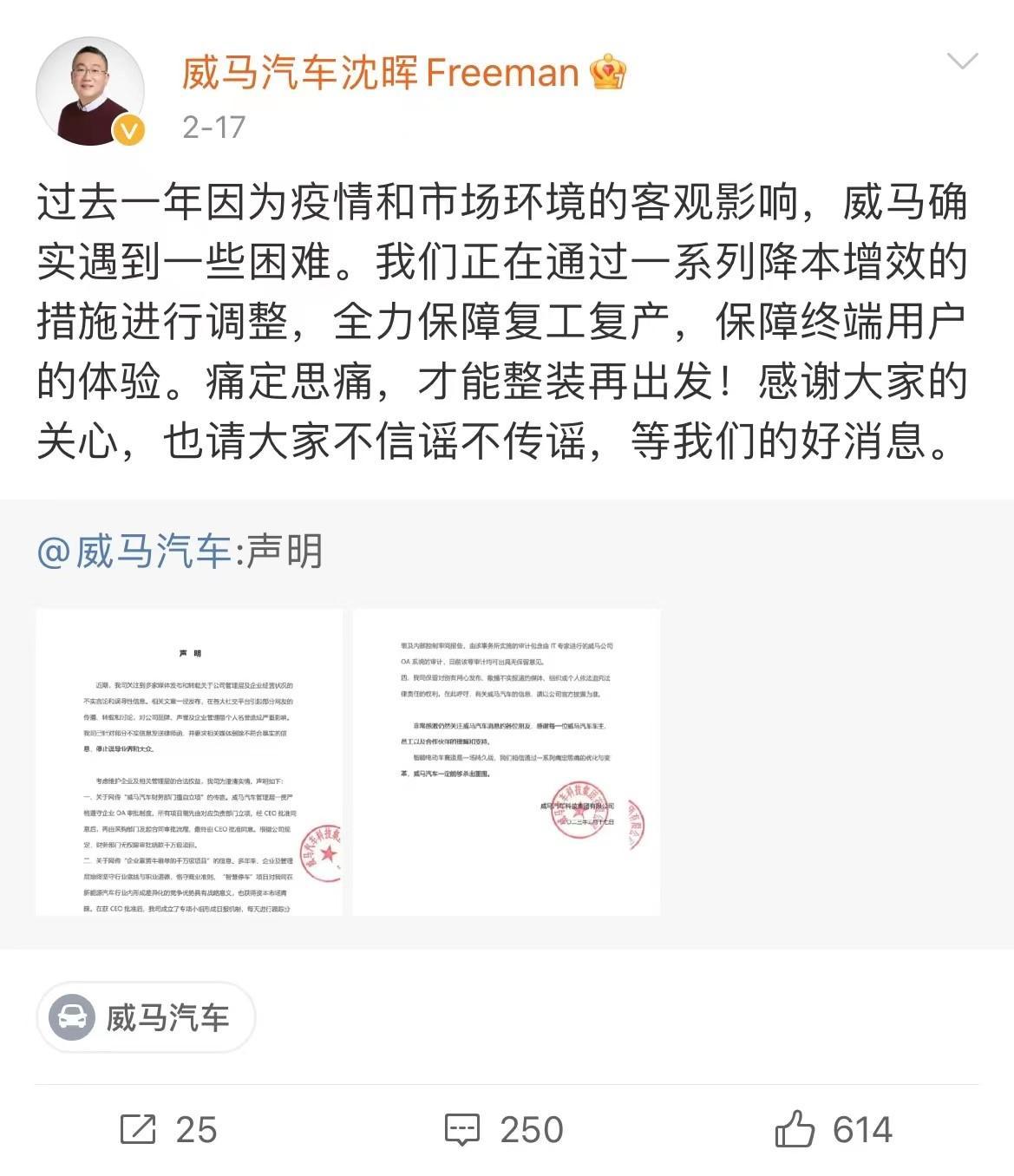 威马汽车全力保障复工复产，保障终端用户的体验 - 知乎