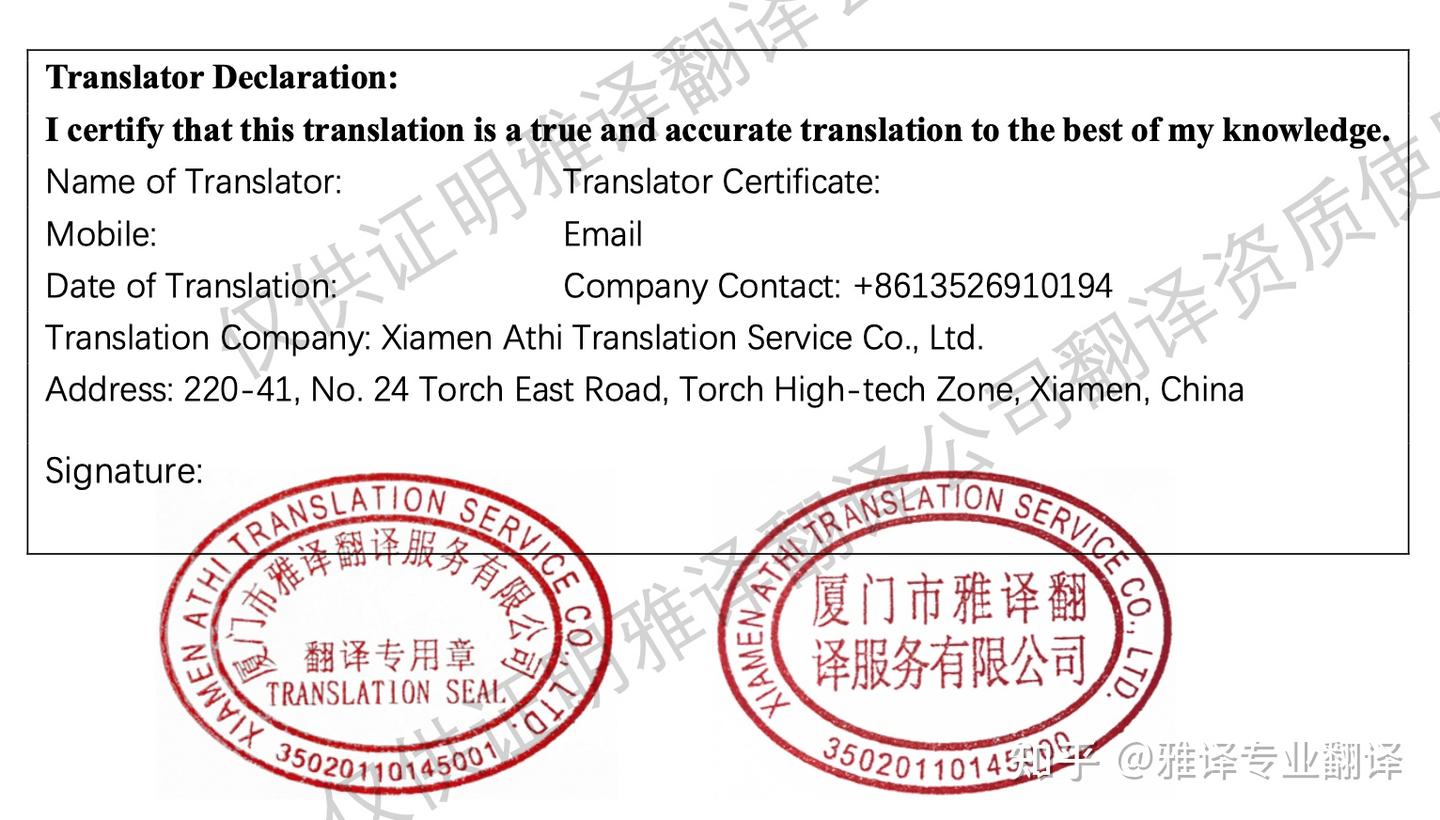 开启异国之旅，签证材料翻译指南！😎 - 知乎