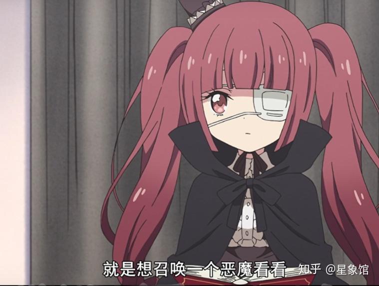 如何评价2020年4月新番《邪神与厨二病少女 第二季》？ - 知乎