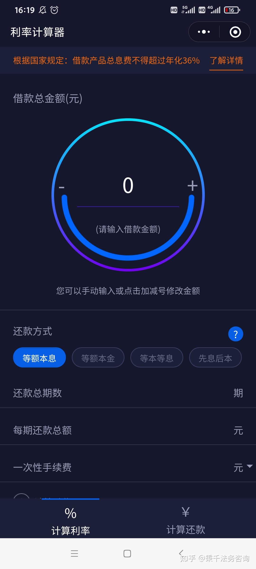 网贷利率到底怎么计算? - 知乎