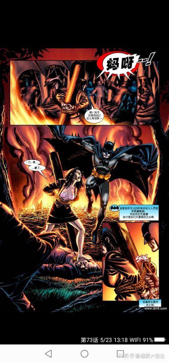 如何评价超人系列中的露易丝莲恩