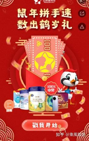 你需要知道的9种“游戏营销”玩法，附优秀行业案例分享！ - 知乎