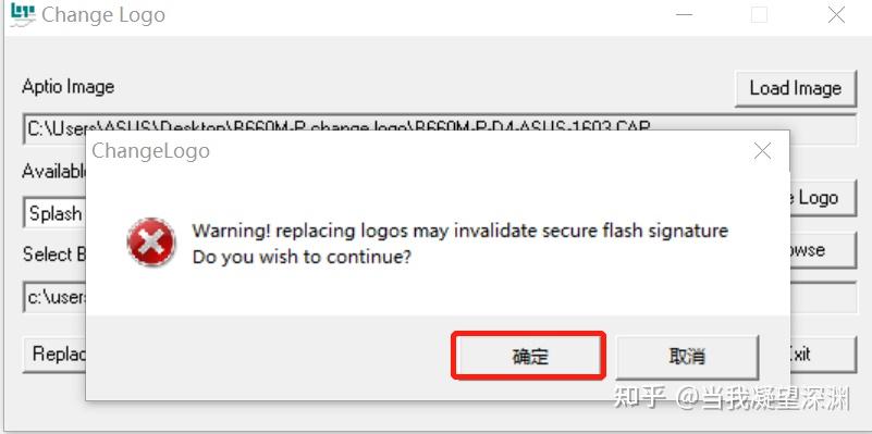 华硕主板使用ChangeLogo替换开机Logo图片 - 知乎