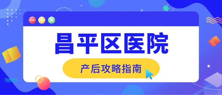 关于北京307医院、一站式解决您就医跑腿挂号，诚信经营，服务好的信息