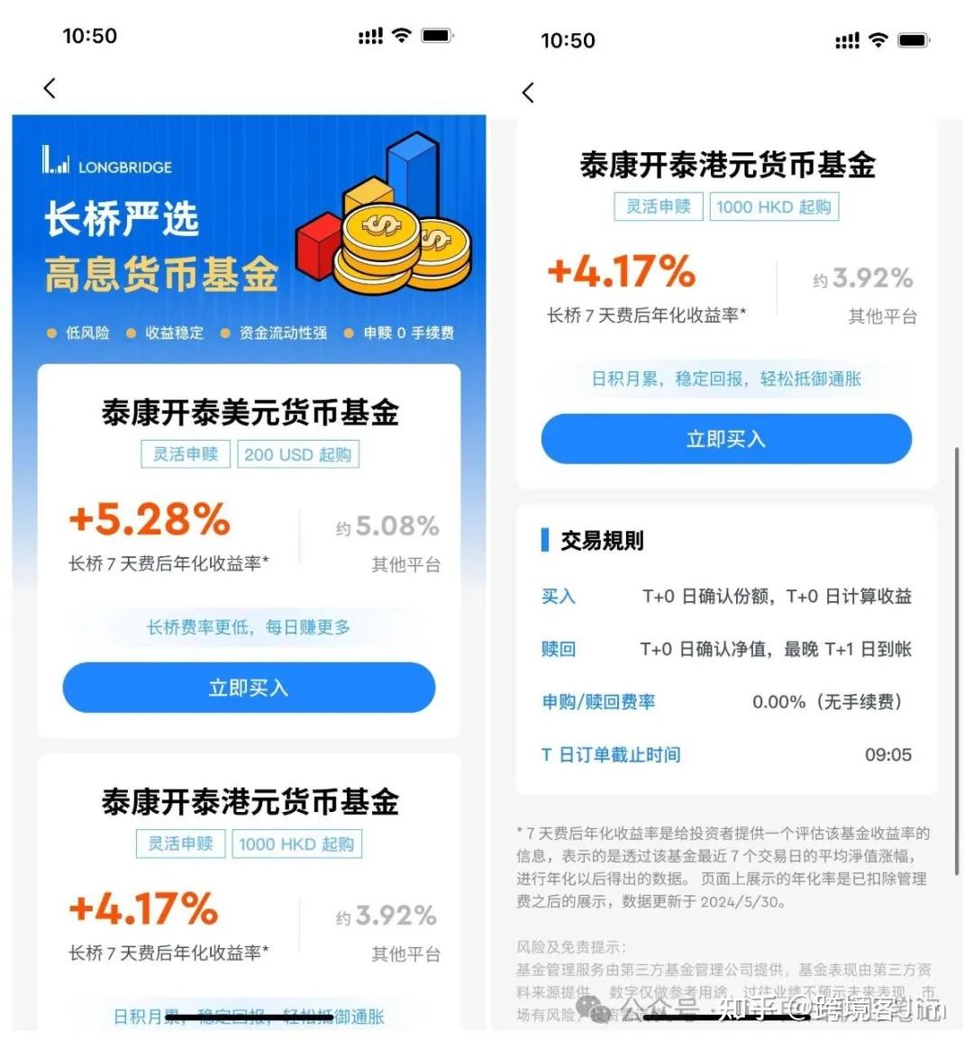 新加坡OCBC华侨银行<—SGD—>长桥证券(新加坡) :DDA极速出入金操作指南- 知乎