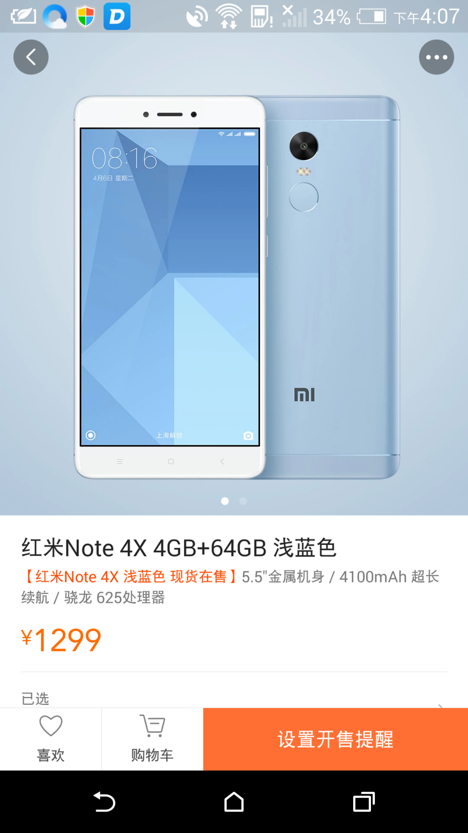 红米note4x高配版能买吗?