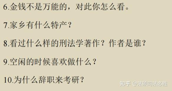 西南财经大学法硕复试真题；西南财经大学法硕复试真题；延边大学法硕复试真题和复试形式大揭秘 - 知乎