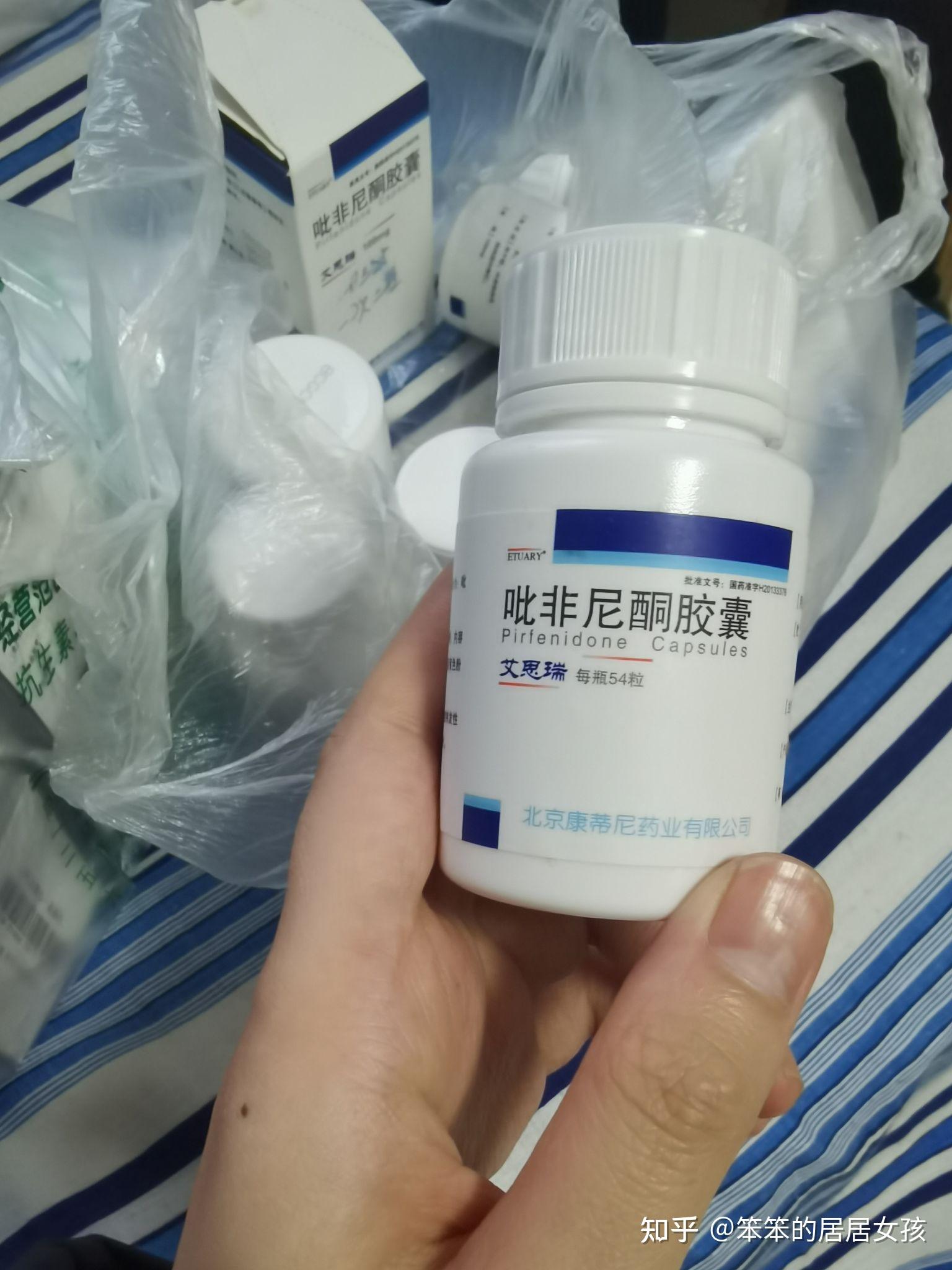 有没有用过吡非尼酮的亲,效果怎么样啊? - 知乎