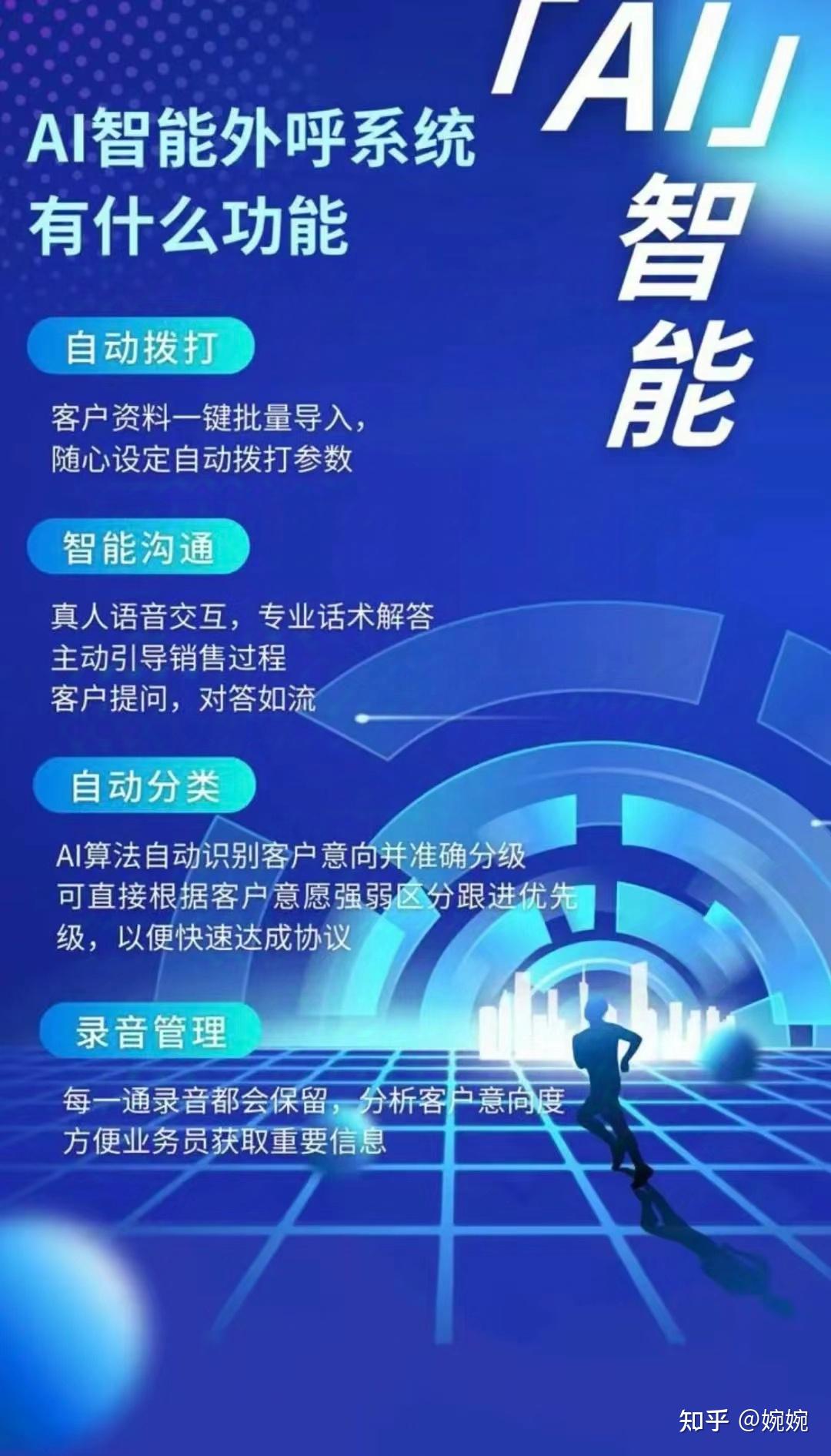 智能电话机销售(智能电话机销售好做吗)