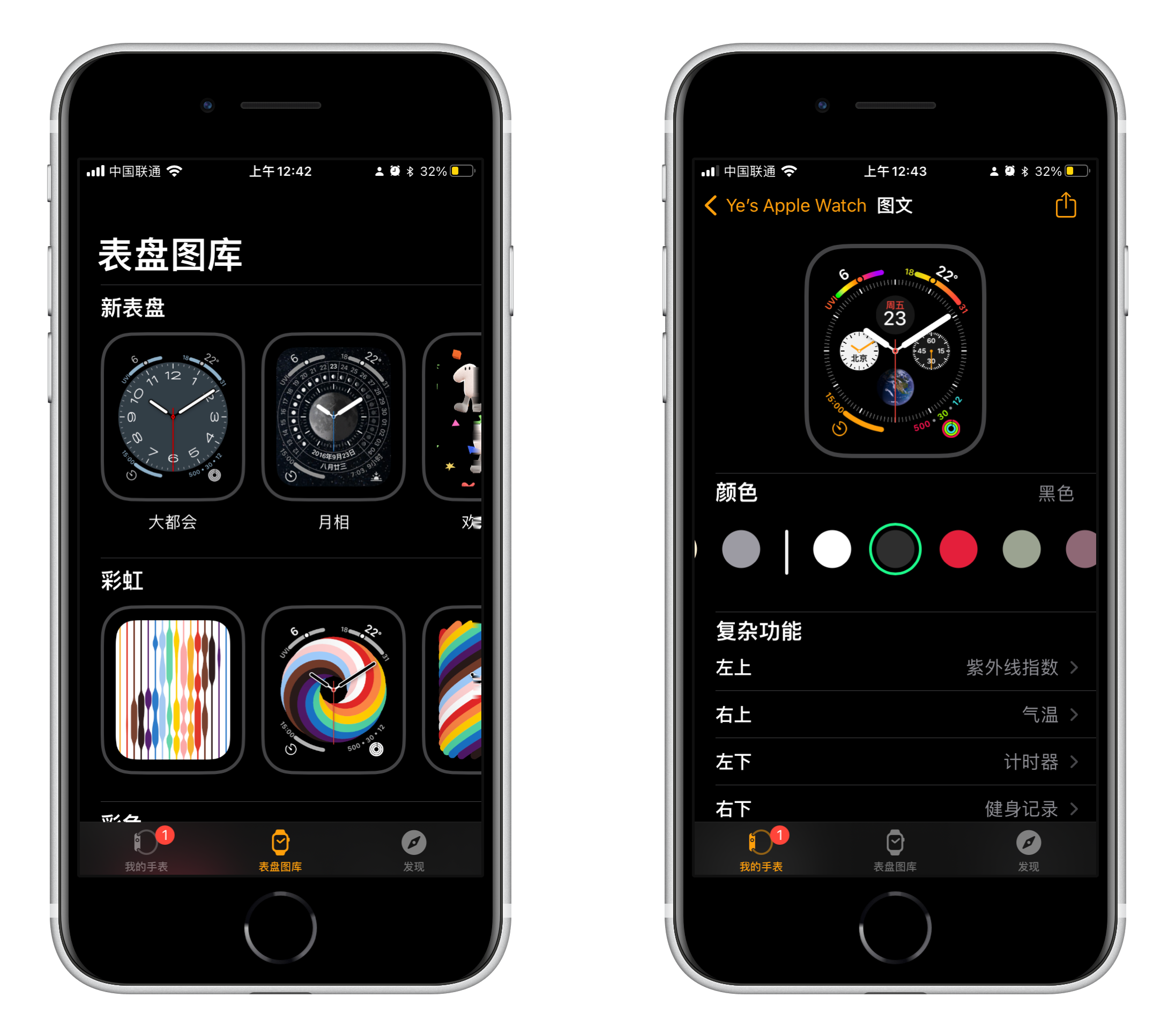 apple watch 有哪些自带功能? 