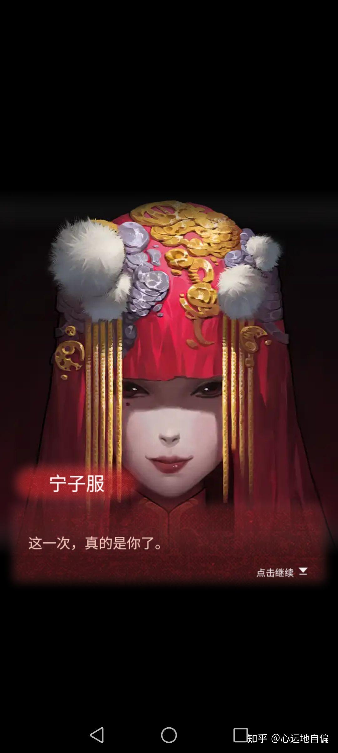 有没有纸嫁衣图片就是最后莫琪被就醒的那两张官方发呆