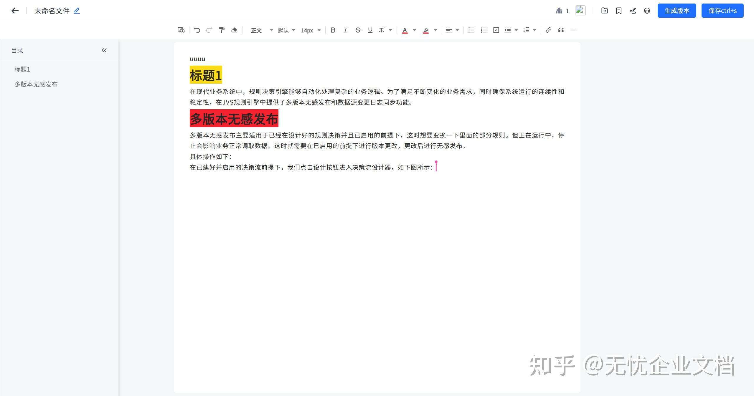 办公协同软件_办公协同软件专利 办公协同软件_办公协同软件专利（办公协同软件有哪些） 谷歌词库