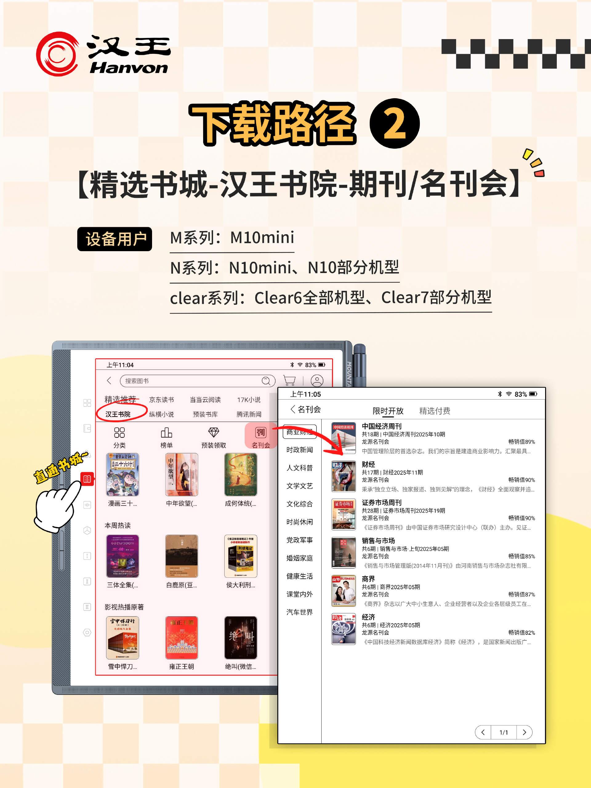11月更新🔈名刊会杂志免费读 - 知乎