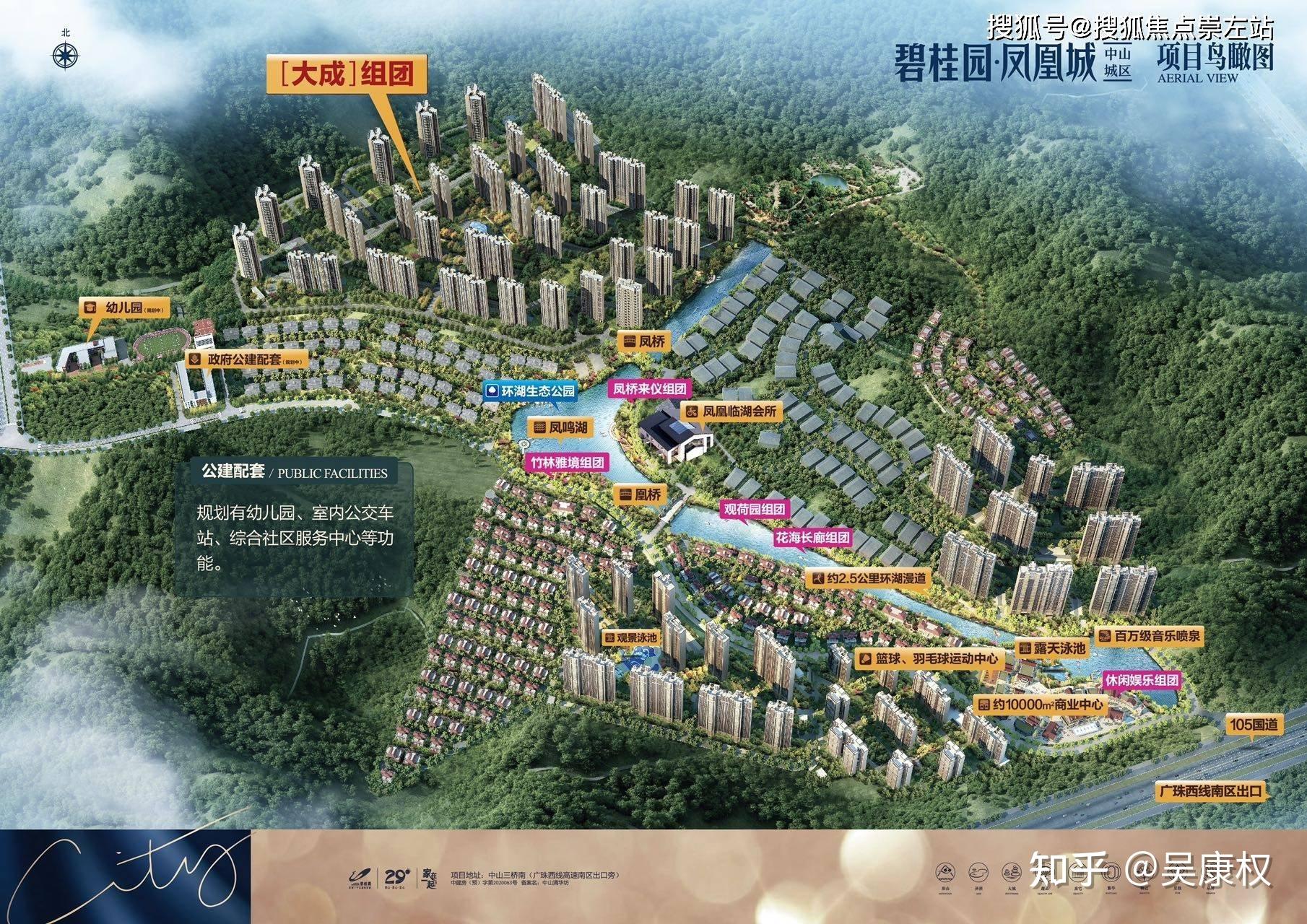 碧桂园凤凰城自住环境好不好 值不值得购买吗 - 知乎