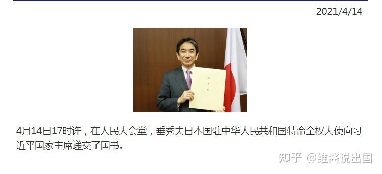 你知道什么是国书吗? - 知乎