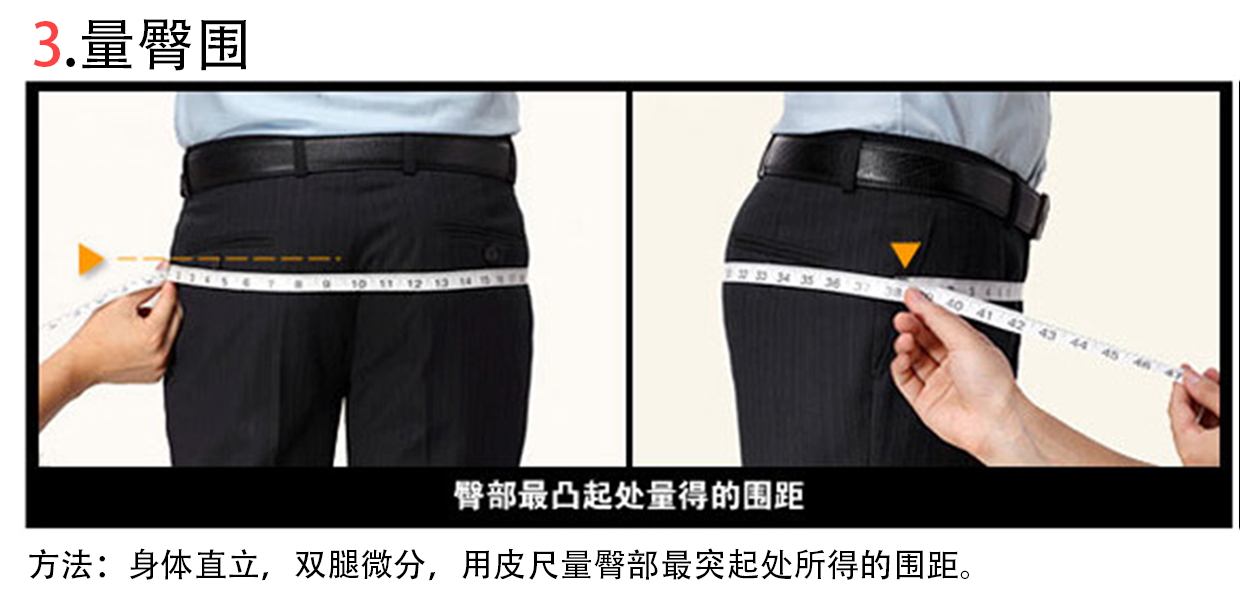 牛仔裤的臀围应该选择比自己的大多少比较合适