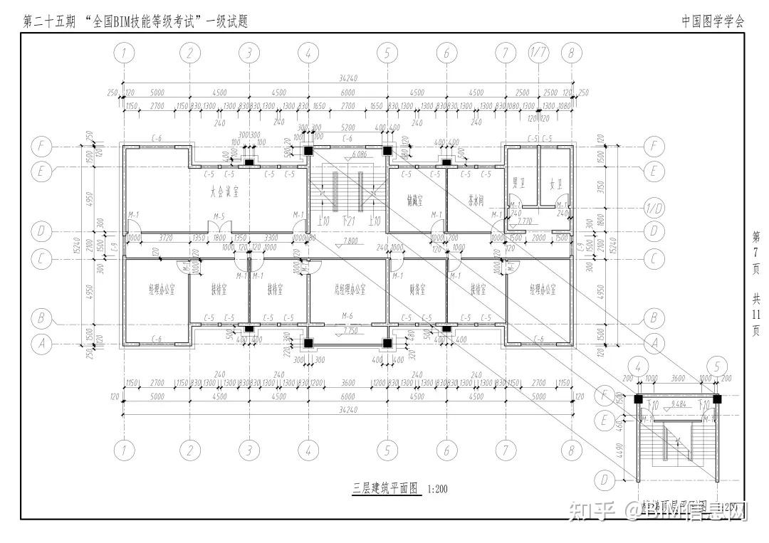 一起看看！第25期图学会BIM等级考试（一级）真题 - 知乎