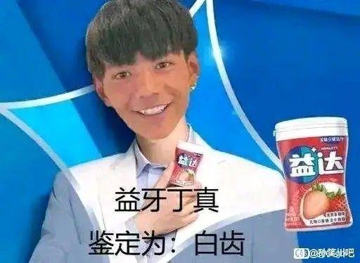 求一眼贴吧丁真表情包? - 知乎