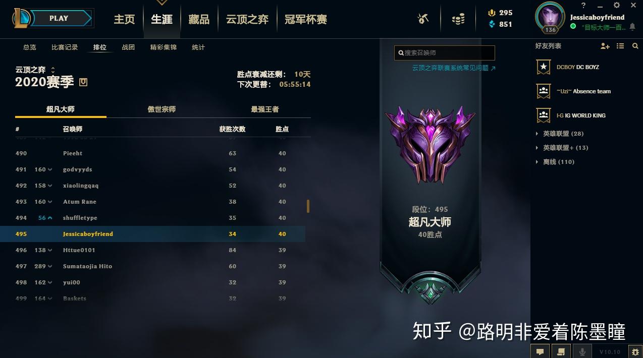 云顶之弈如何从钻石上到大师? - 知乎