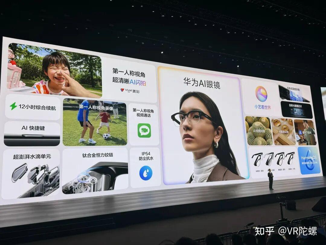 vivo、豆包踩刹车,华为2499元「AI眼镜」背后的野心