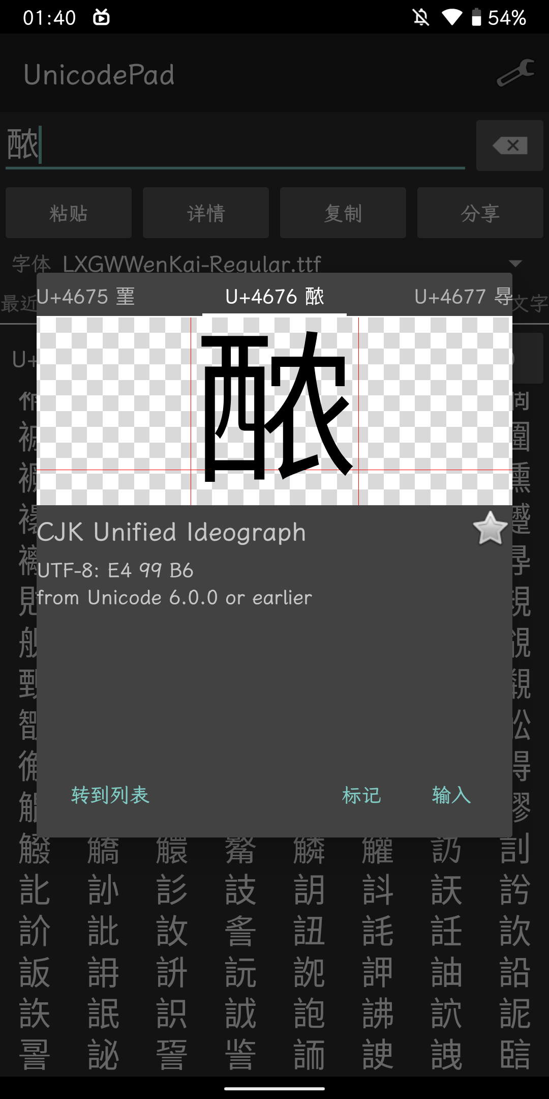 除日本外汉字文化圈中其他地域是否存在「幽灵汉字」?