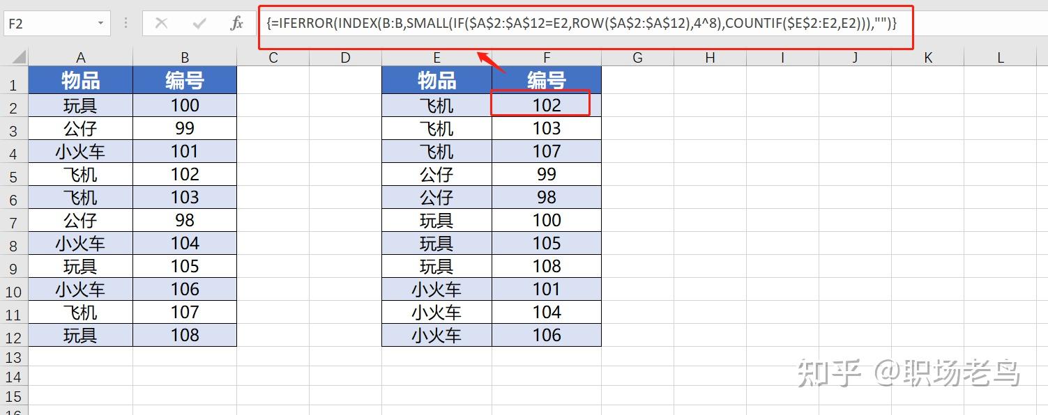 请问各位大神，如何在excel用公式实现一匹多功能？ - 知乎