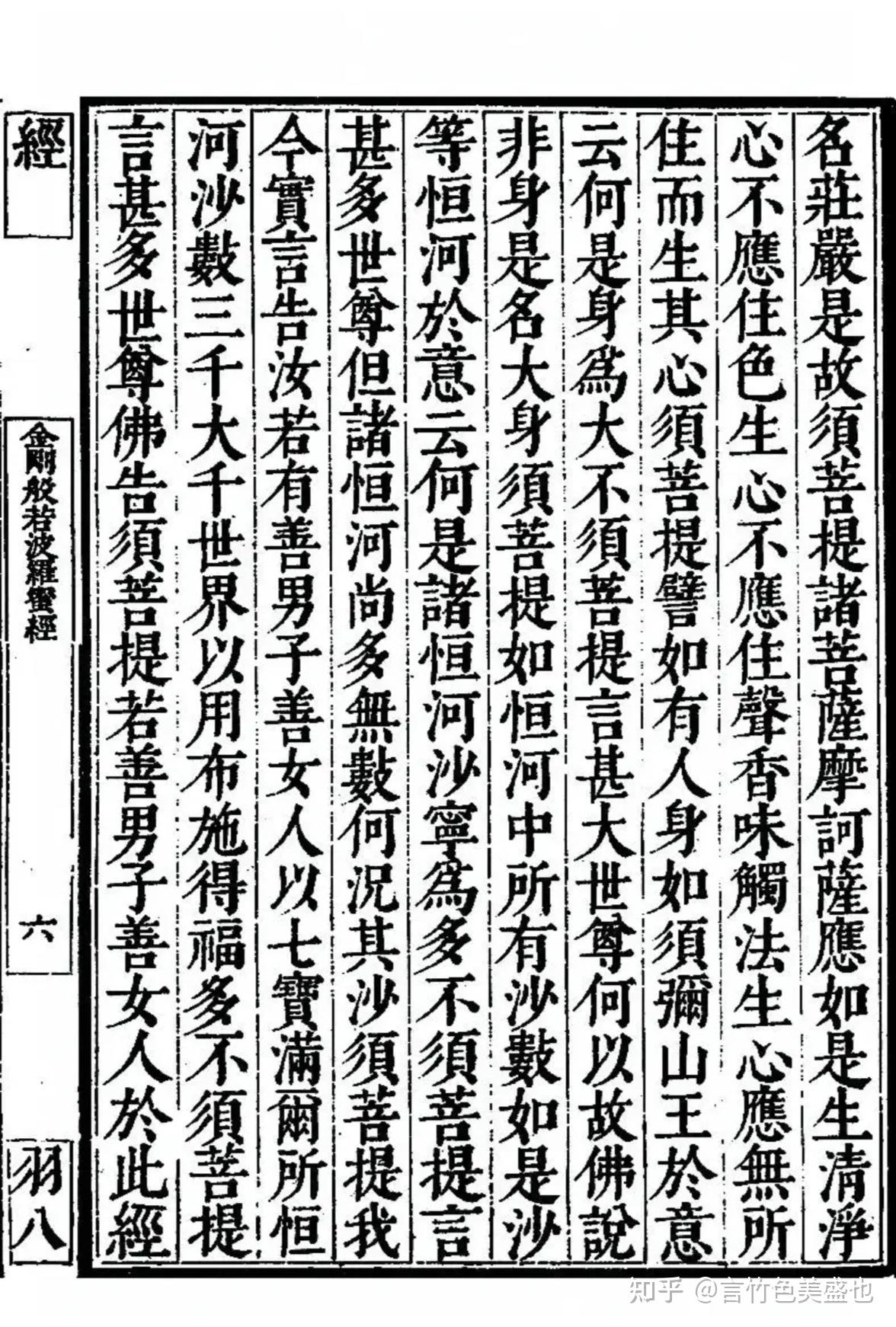 《金刚经》说"凡所有相皆是虚妄",这个"相"指什么?