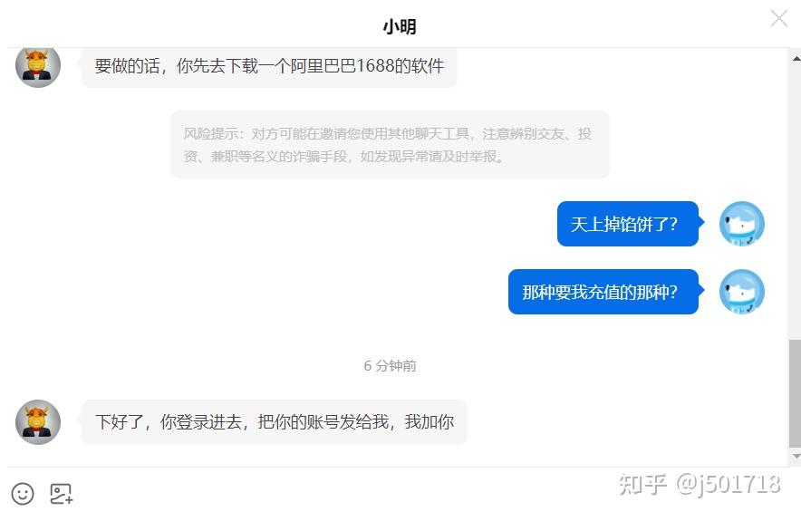 知乎上为什么这么多骗子? - 知乎