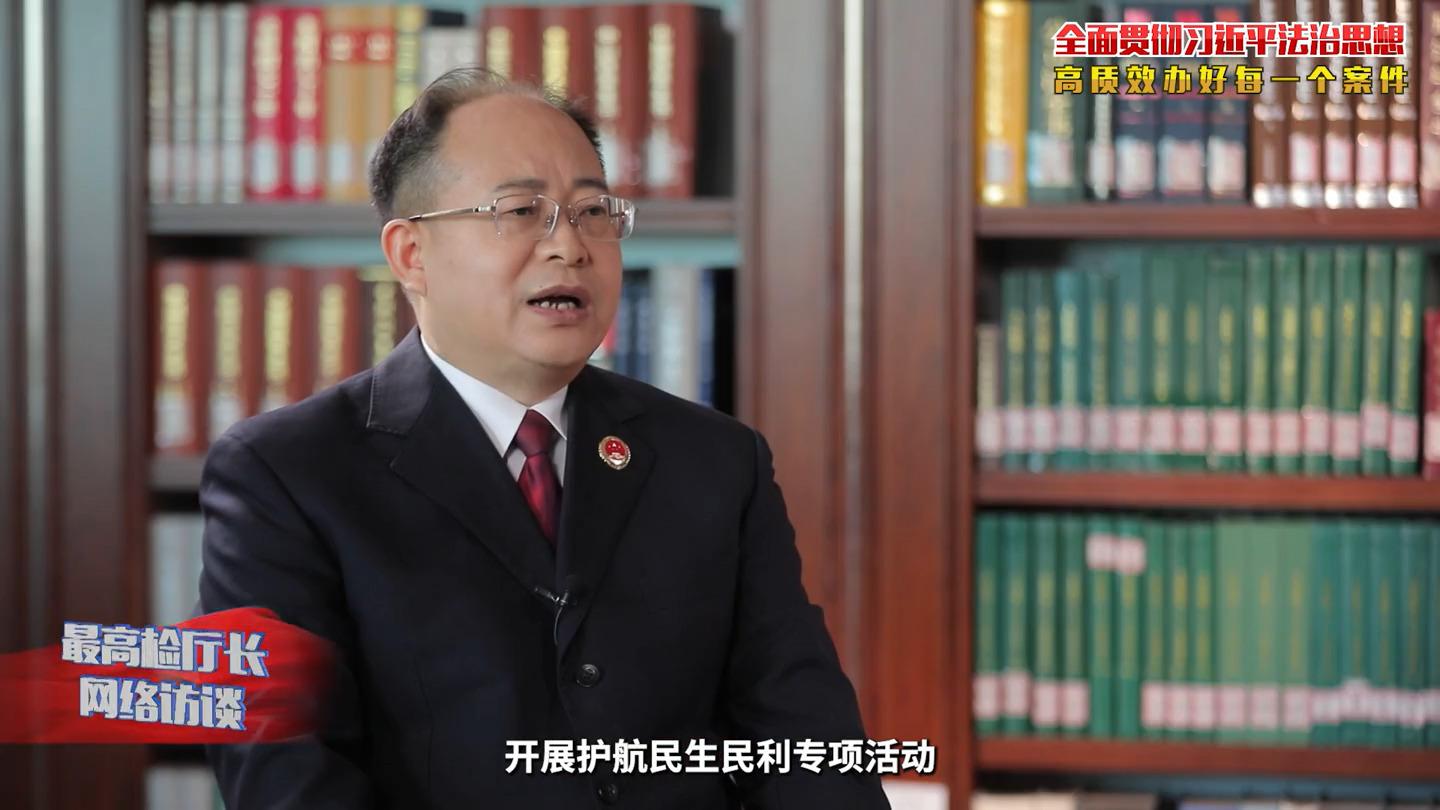 张相军强化行政检察履职以法治手段护航民生民利