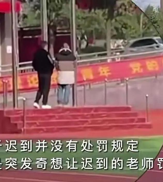 老师迟到被罚站,稀缺事件热搜所凸显的学校管理问题 - 知乎