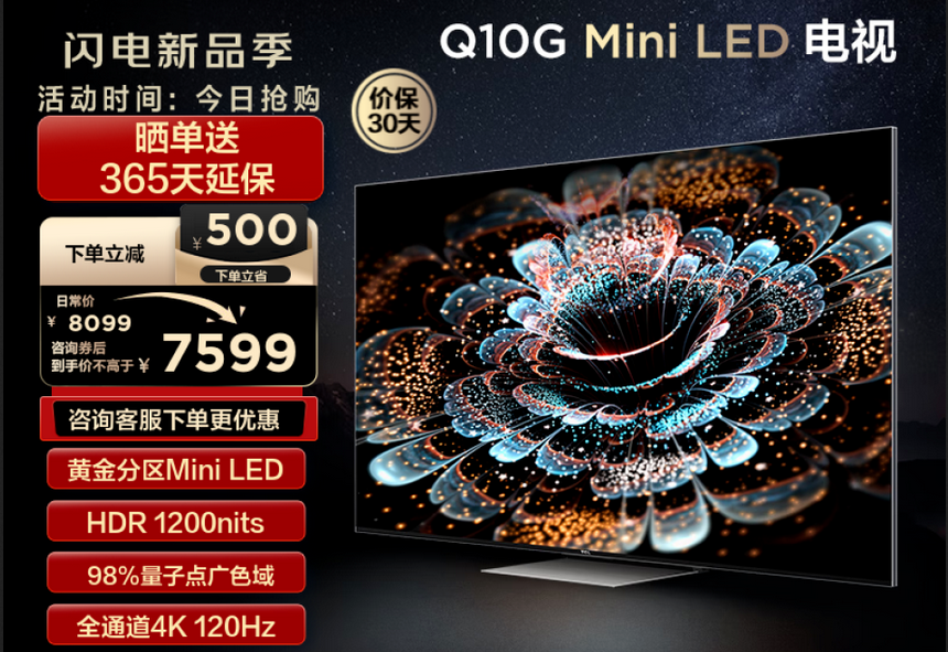 买三星还是tcl电视